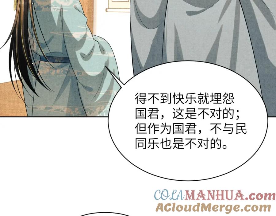 《妻为上》番外3 入学 第73页