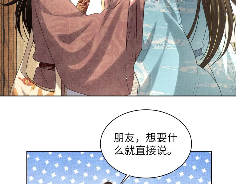 《妻为上》番外3 入学 第41页