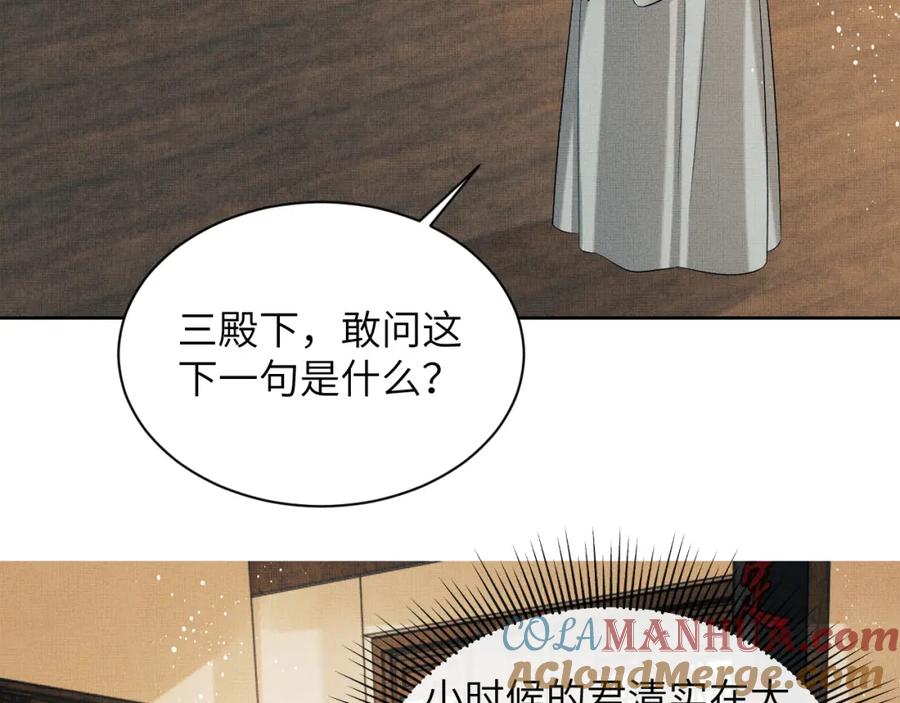 《妻为上》番外3 入学 第58页