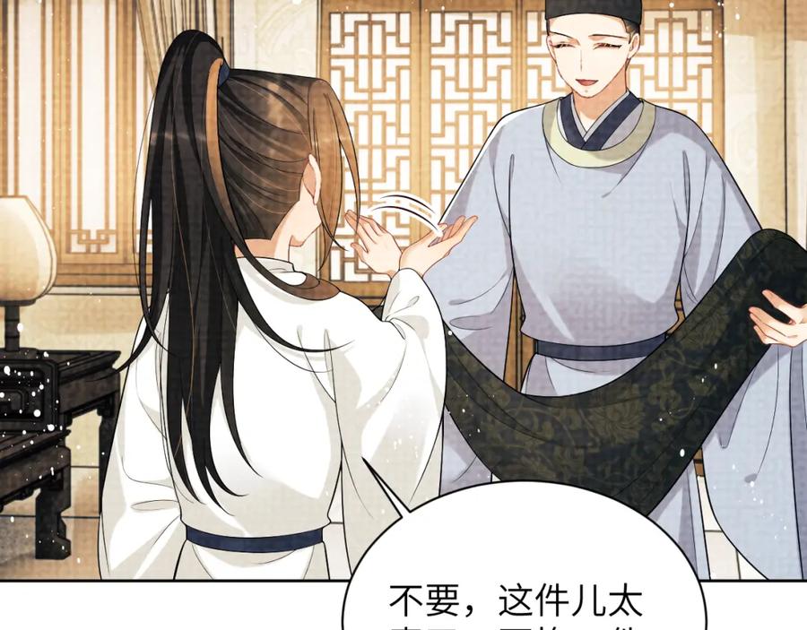 《妻为上》番外3 入学 第17页