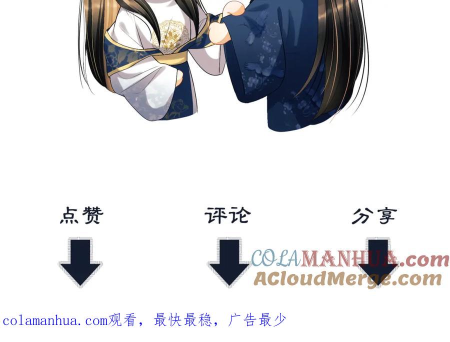 《妻为上》番外3 入学 第85页