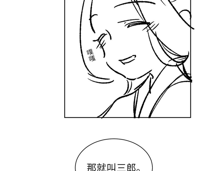 《妻为上》番外3 入学 第78页