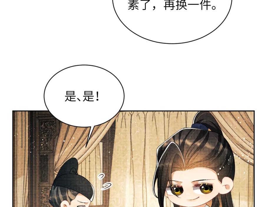 《妻为上》番外3 入学 第18页