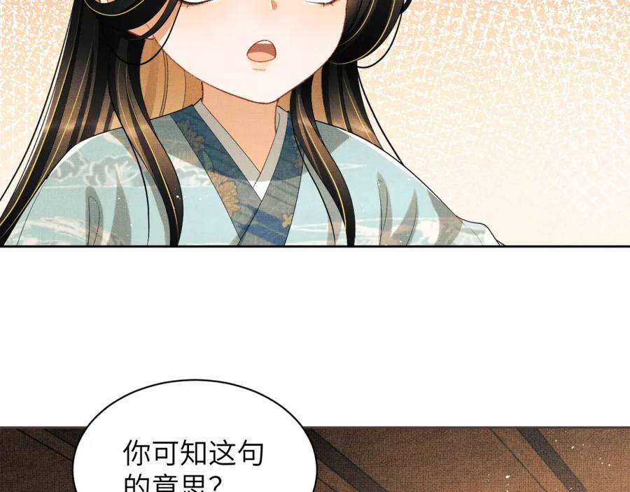 《妻为上》番外3 入学 第71页