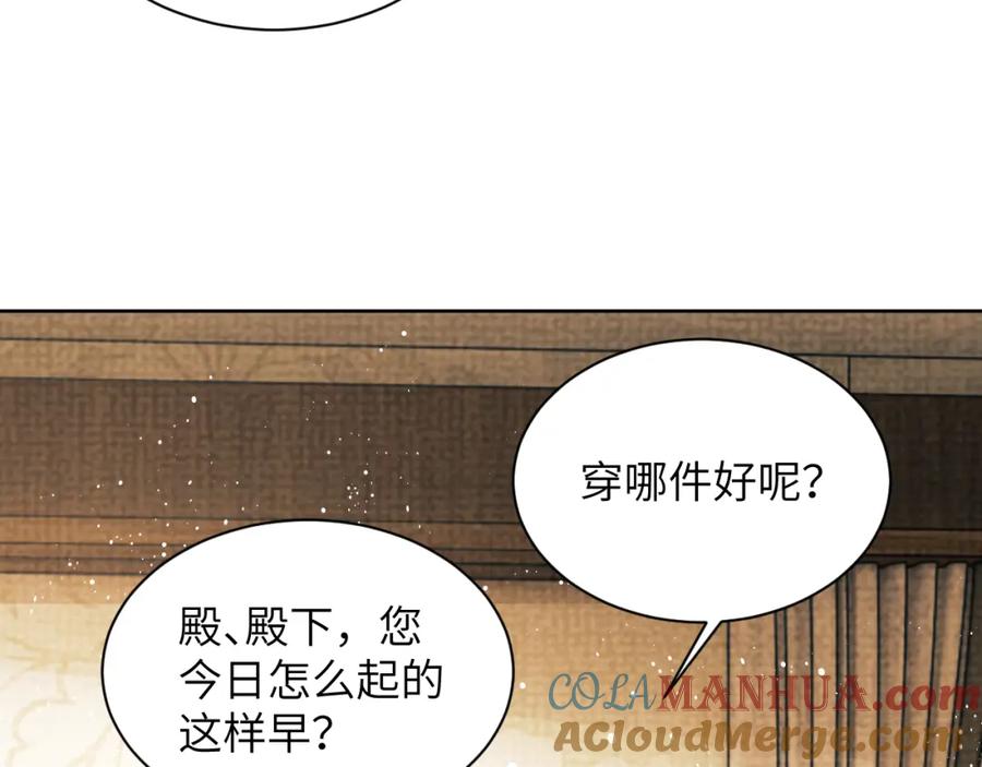 《妻为上》番外3 入学 第10页