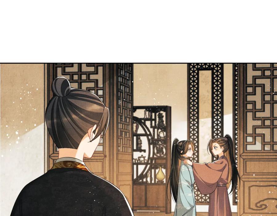 《妻为上》番外3 入学 第45页