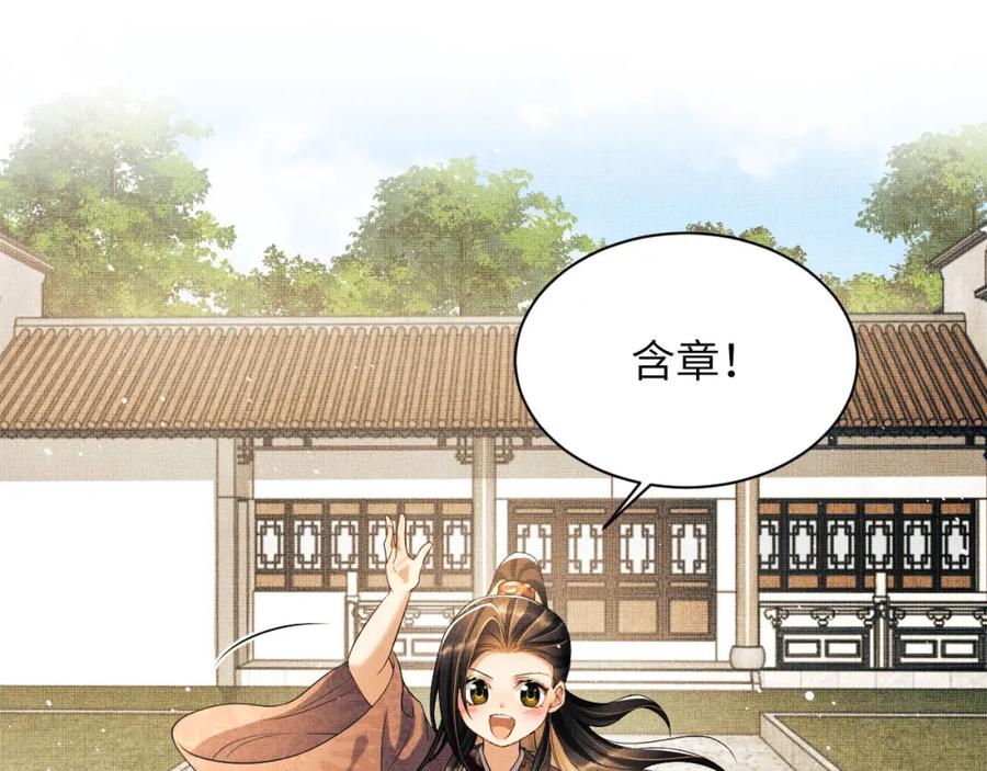 《妻为上》番外3 入学 第27页