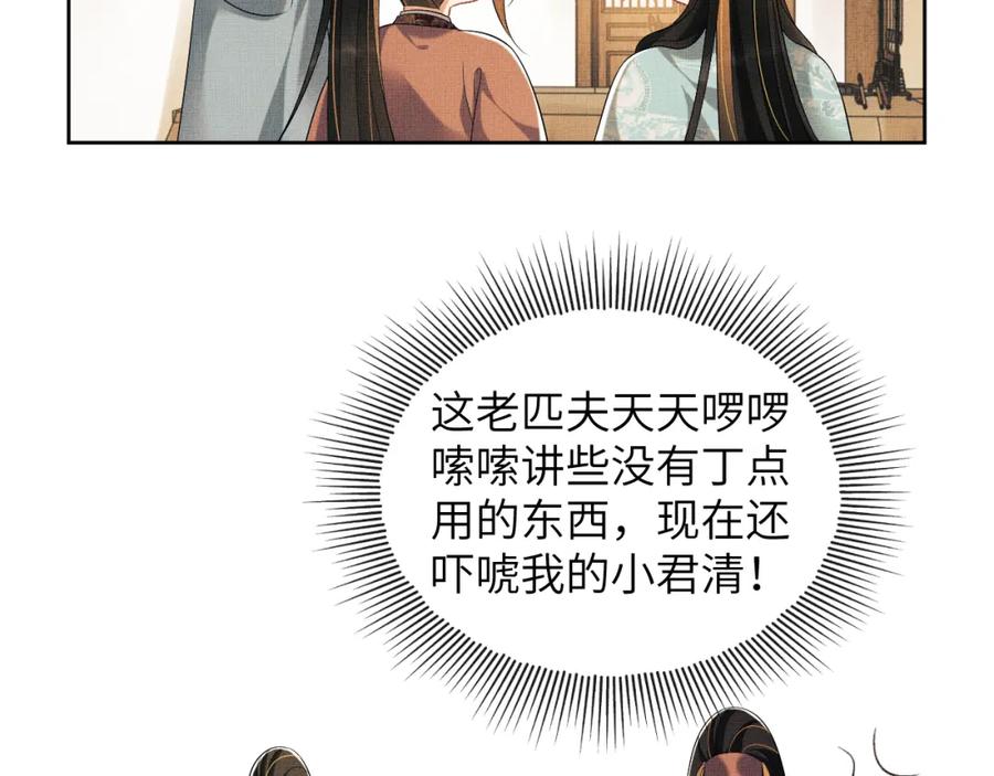 《妻为上》番外3 入学 第63页
