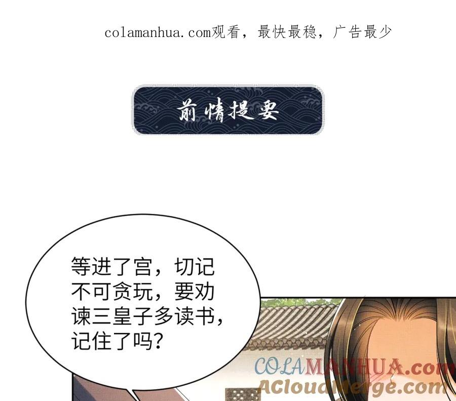 《妻为上》番外3 入学 第1页