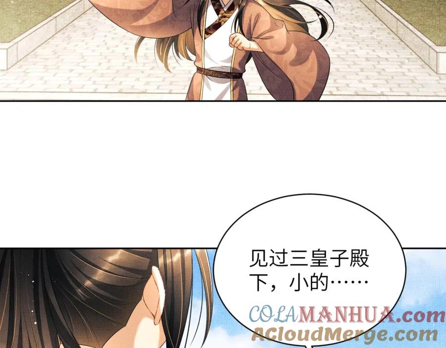 《妻为上》番外3 入学 第28页