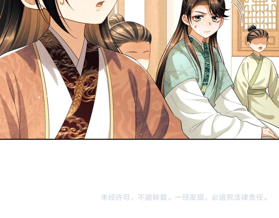 《妻为上》番外3 入学 第75页