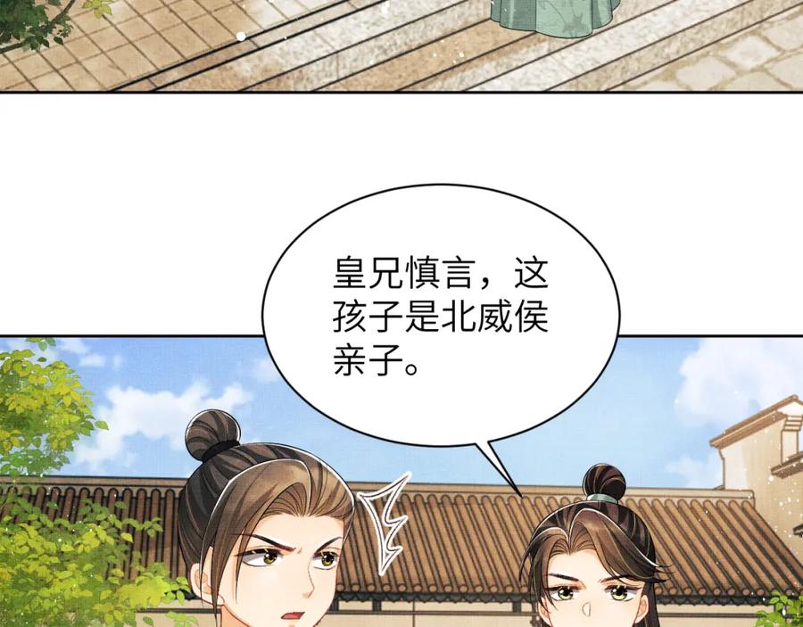 《妻为上》番外3 入学 第50页