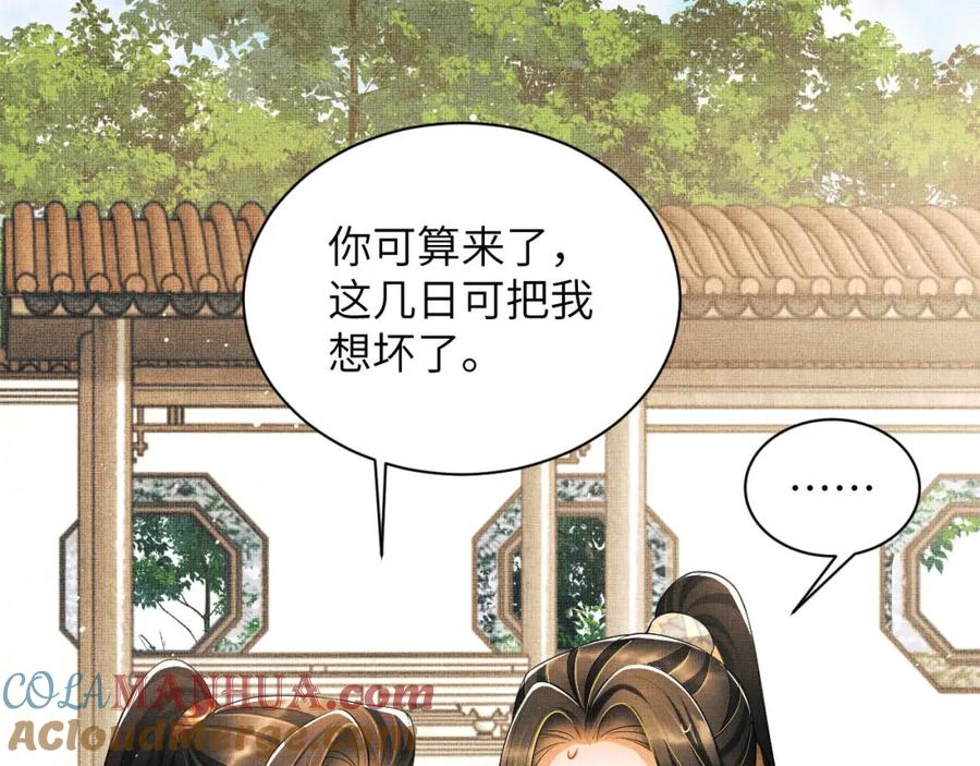 《妻为上》番外3 入学 第31页
