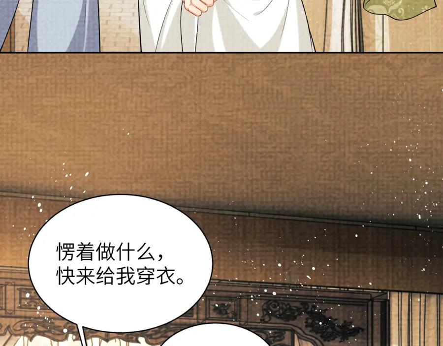 《妻为上》番外3 入学 第12页