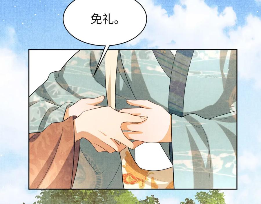 《妻为上》番外3 入学 第30页
