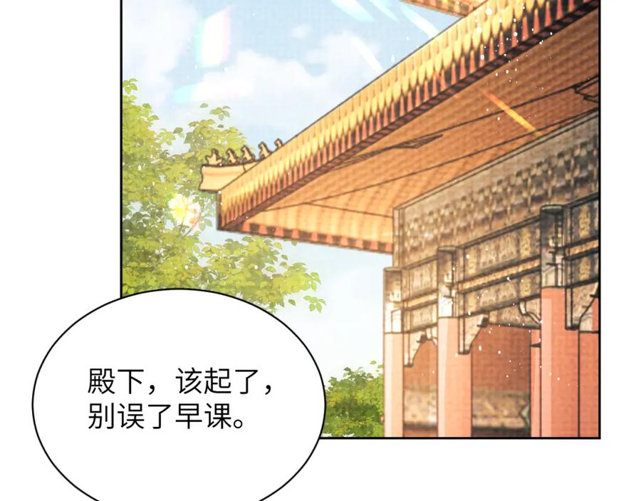 《妻为上》番外3 入学 第9页