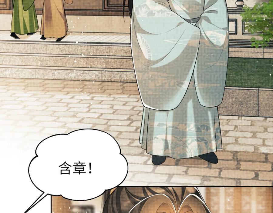 《妻为上》番外3 入学 第24页
