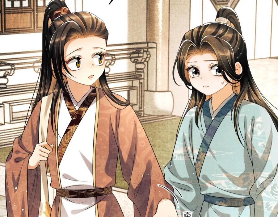 《妻为上》番外3 入学 第36页