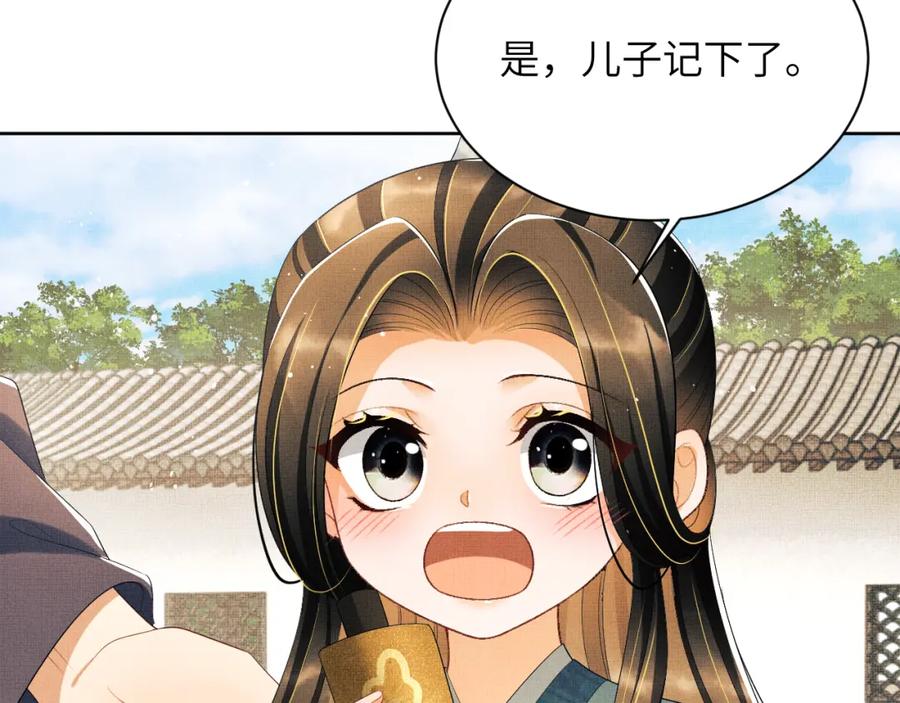 《妻为上》番外3 入学 第3页