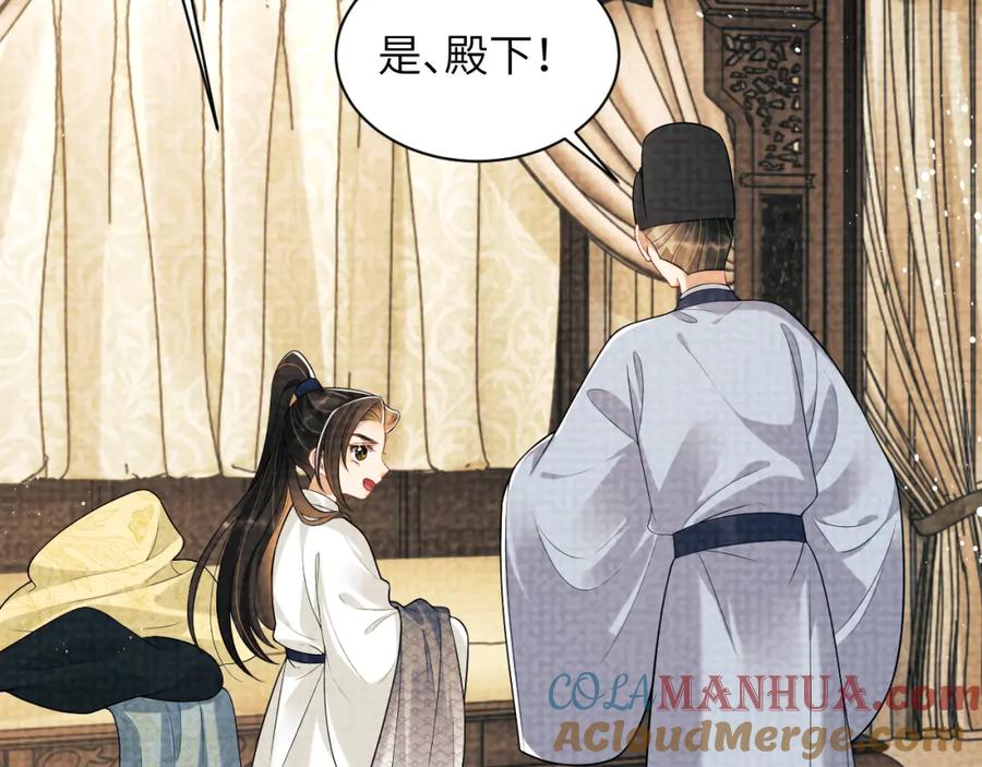 《妻为上》番外3 入学 第13页