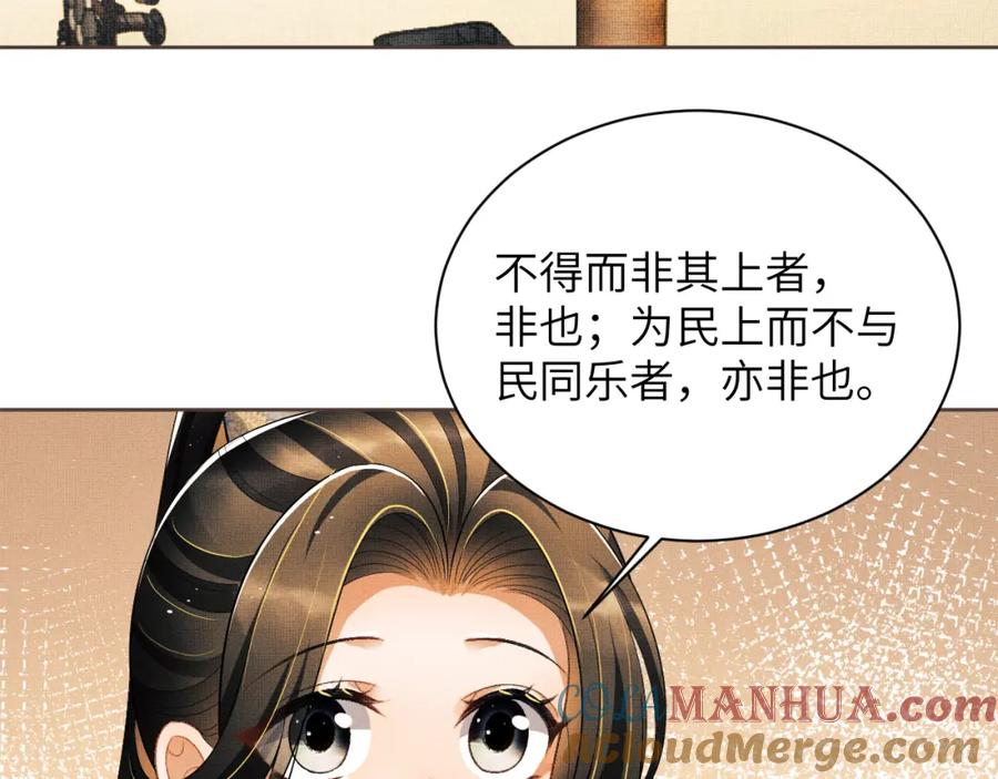 《妻为上》番外3 入学 第70页