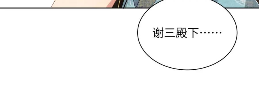 《妻为上》番外3 入学 第44页