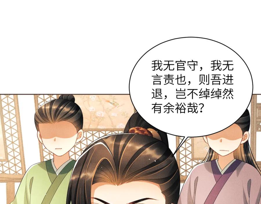 《妻为上》番外3 入学 第65页