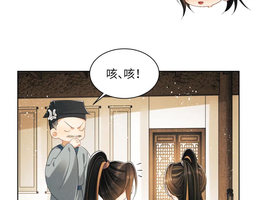 《妻为上》番外3 入学 第62页
