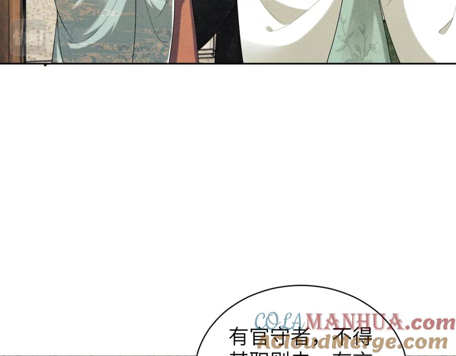 《妻为上》番外3 入学 第55页
