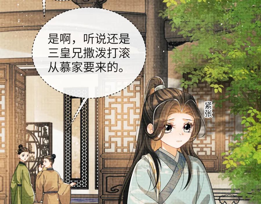 《妻为上》番外3 入学 第23页