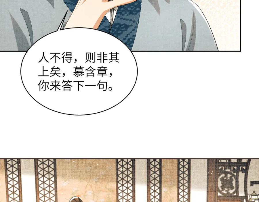 《妻为上》番外3 入学 第68页