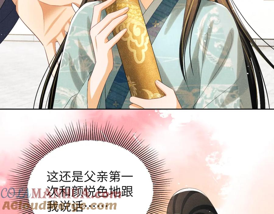 《妻为上》番外3 入学 第4页