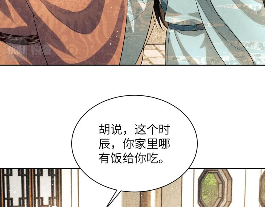《妻为上》番外3 入学 第35页