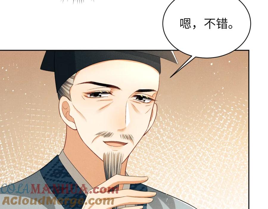 《妻为上》番外3 入学 第67页