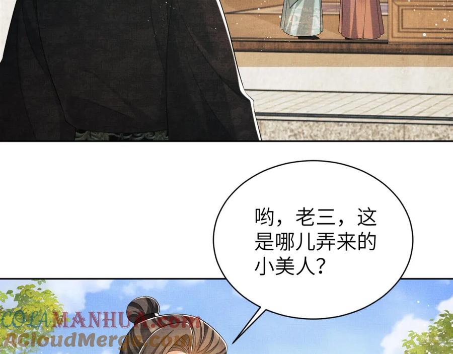 《妻为上》番外3 入学 第46页