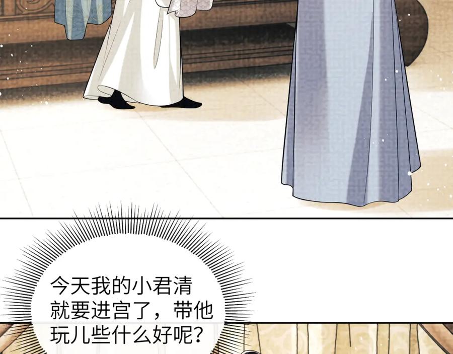 《妻为上》番外3 入学 第14页