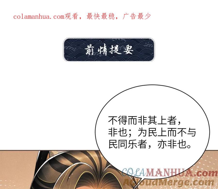 《妻为上》番外4 叫我三郎吧 第1页
