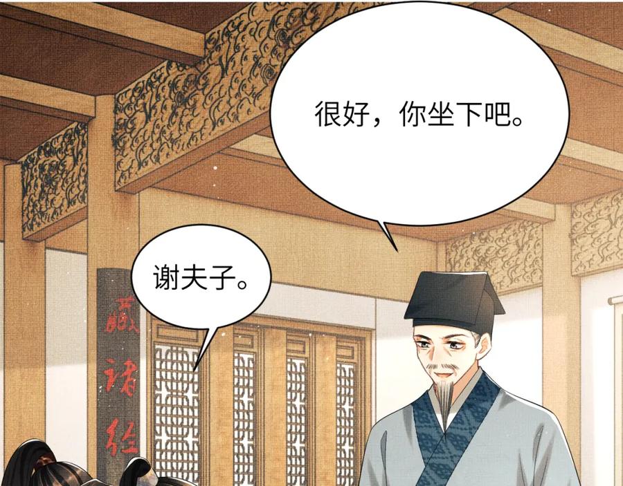 《妻为上》番外4 叫我三郎吧 第21页