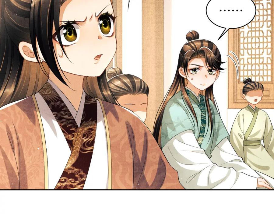 《妻为上》番外4 叫我三郎吧 第6页