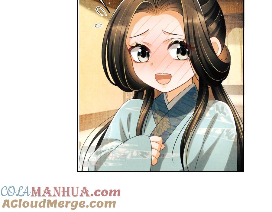 《妻为上》番外4 叫我三郎吧 第52页