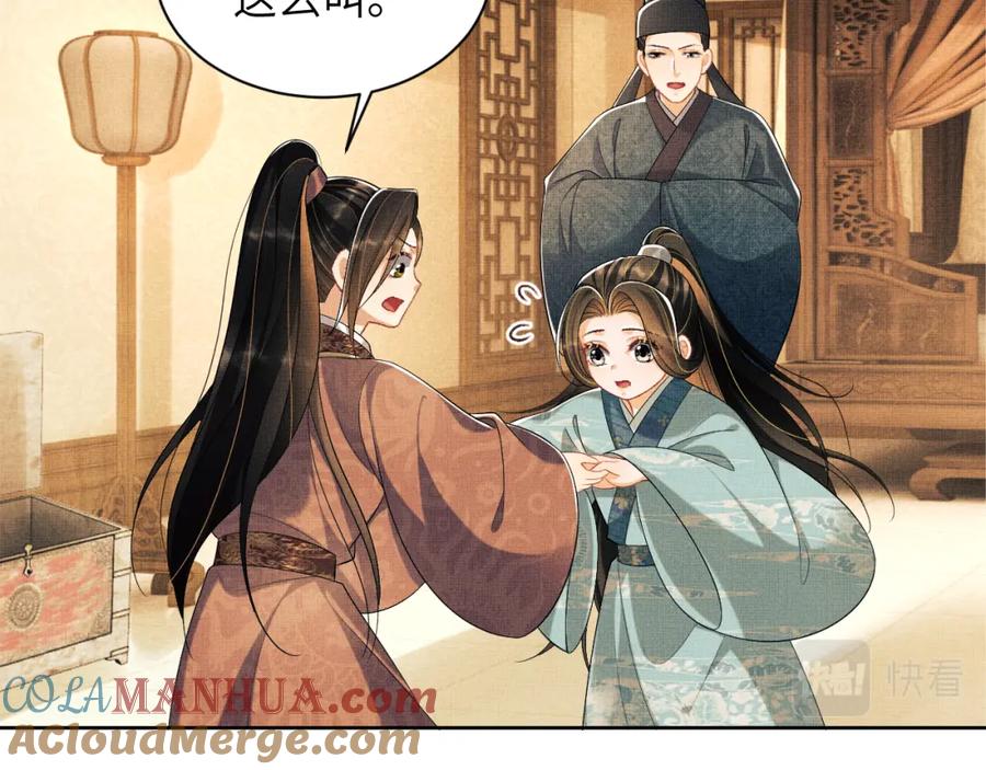 《妻为上》番外4 叫我三郎吧 第37页