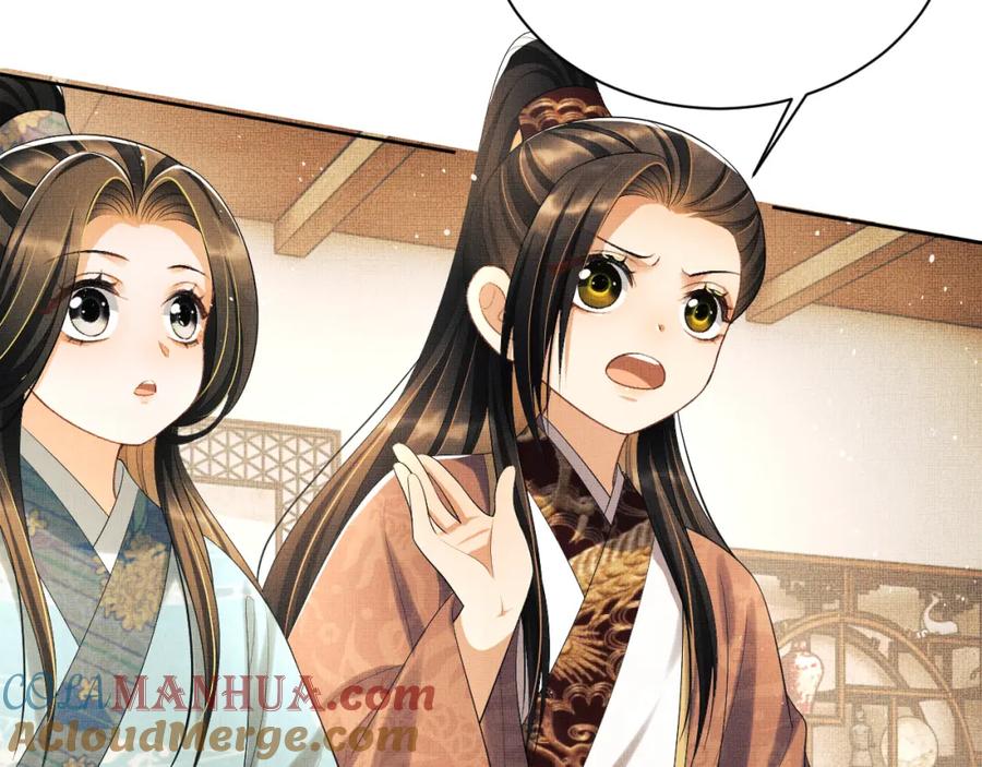 《妻为上》番外4 叫我三郎吧 第10页