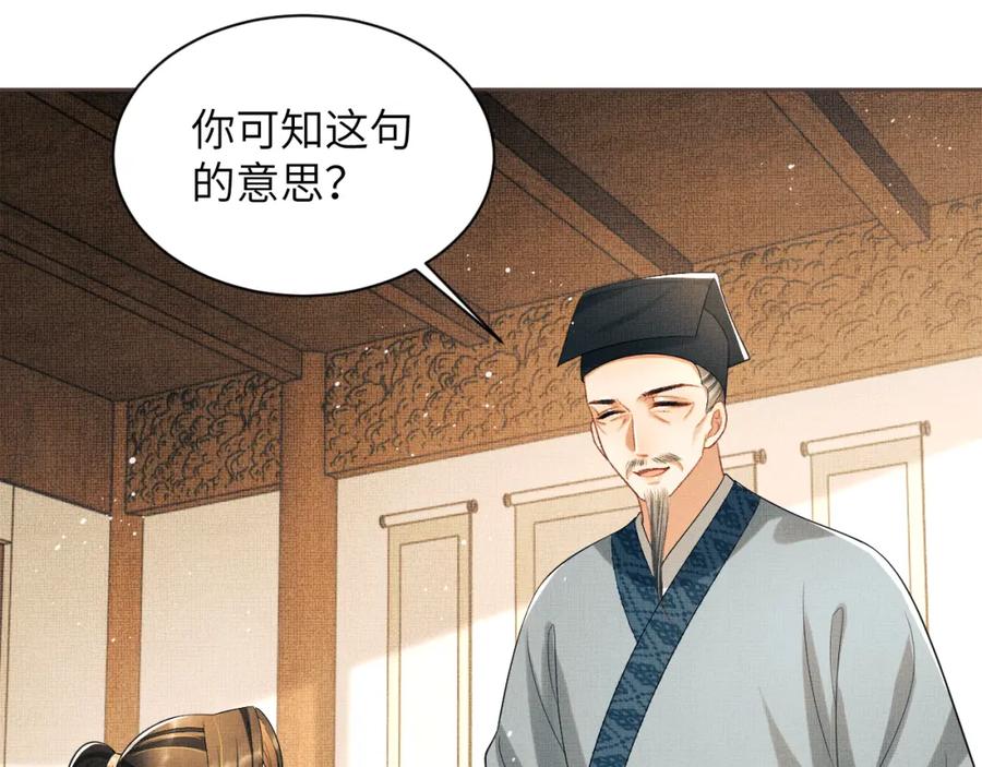 《妻为上》番外4 叫我三郎吧 第3页