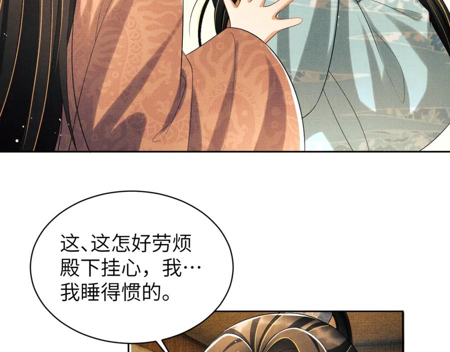 《妻为上》番外4 叫我三郎吧 第51页