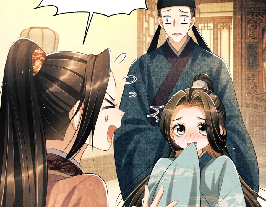 《妻为上》番外4 叫我三郎吧 第50页