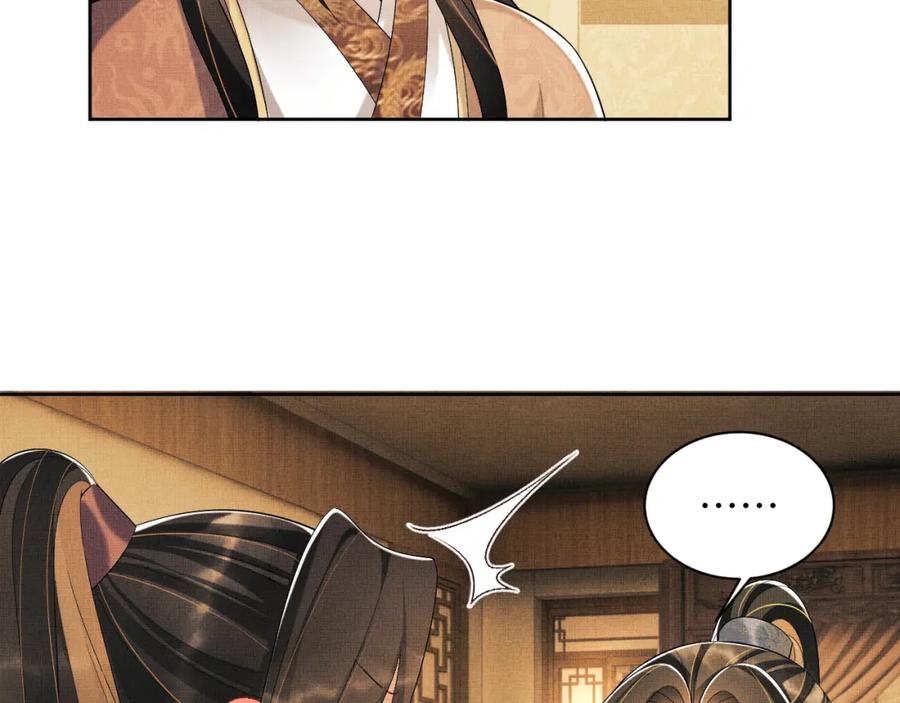 《妻为上》番外4 叫我三郎吧 第44页