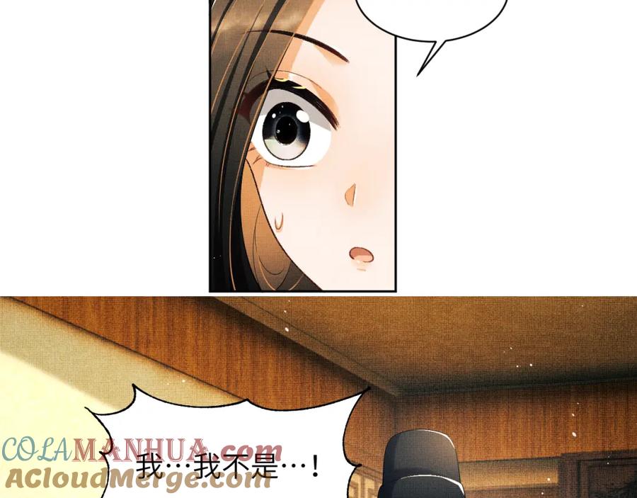 《妻为上》番外4 叫我三郎吧 第49页