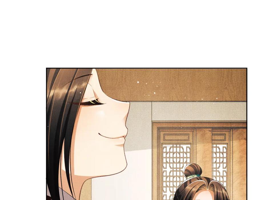 《妻为上》番外4 叫我三郎吧 第24页