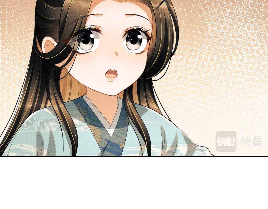 《妻为上》番外4 叫我三郎吧 第2页