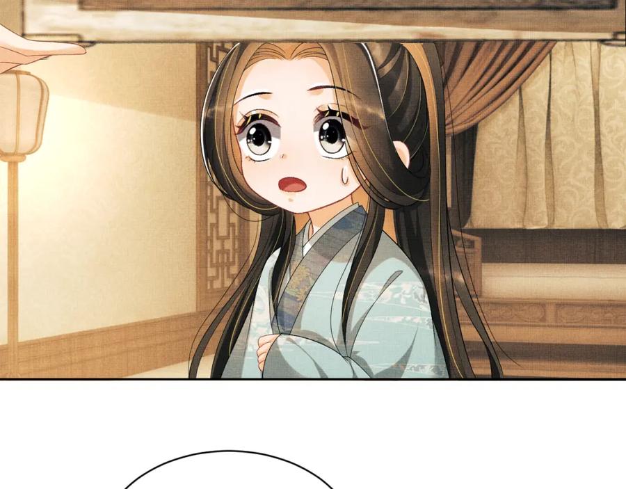 《妻为上》番外4 叫我三郎吧 第30页